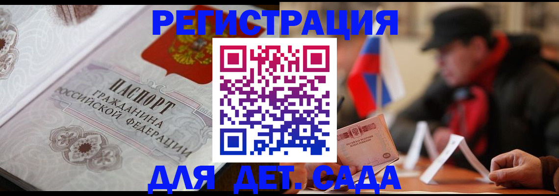 прописка штамп в Беломорске