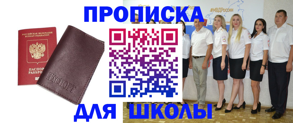 где прописаться в Беломорске