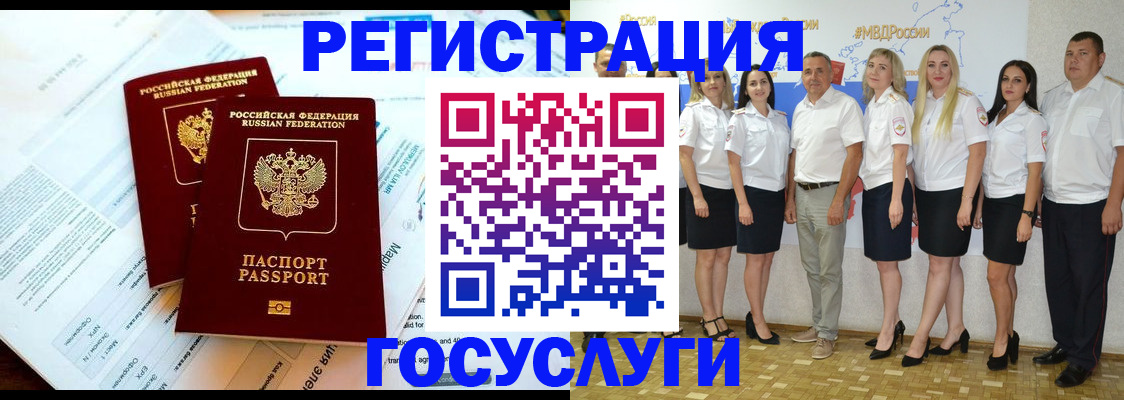 временная регистрация недорого в Беломорске