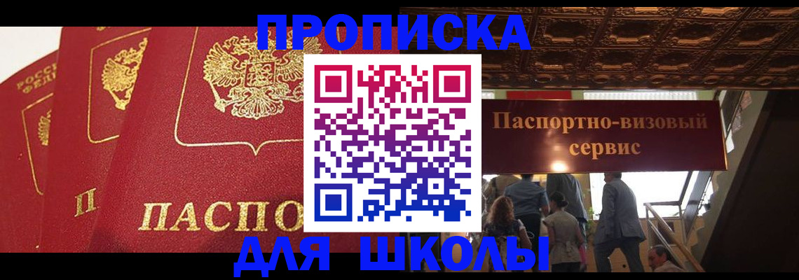 временная регистрация собственник в Беломорске