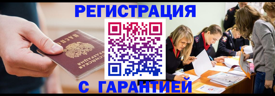 прописка паспорт в Беломорске