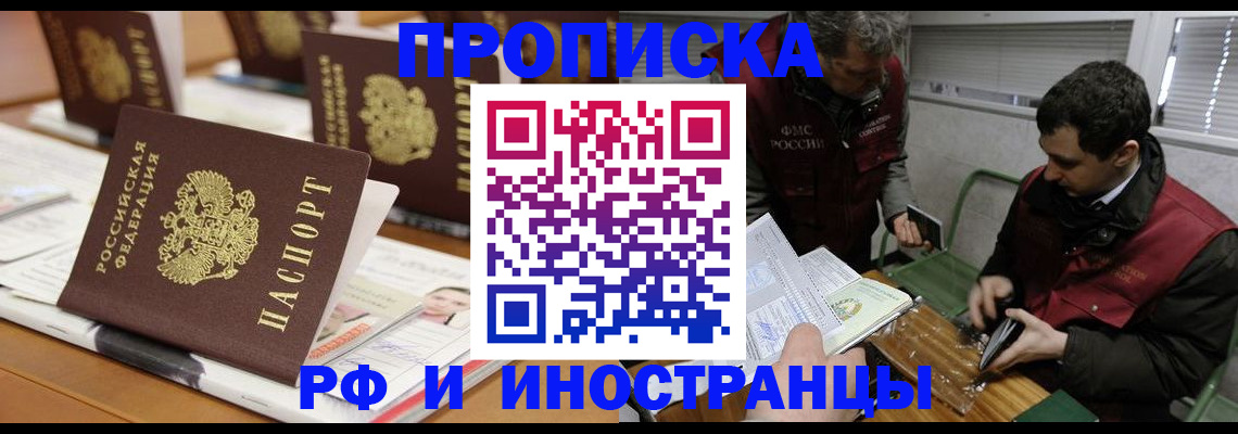 временная регистрация адрес в Беломорске